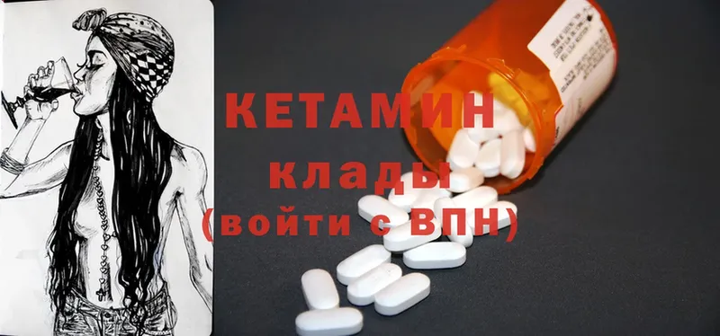 Кетамин ketamine  купить наркоту  Оленегорск 