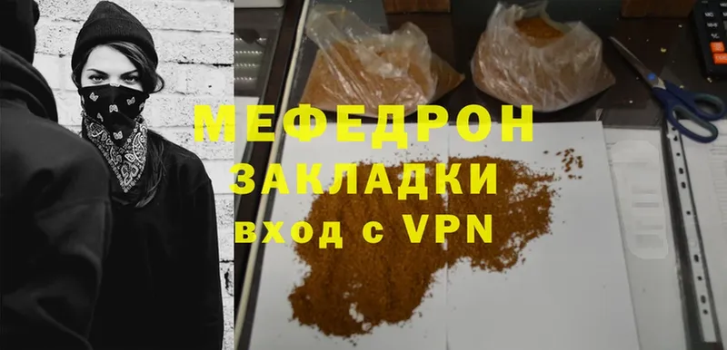 МЕФ mephedrone  цена наркотик  Оленегорск 